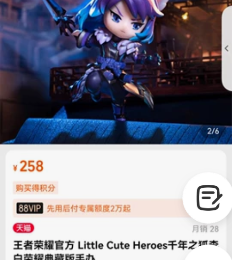 王者荣耀千年之狐手办，全新，仅拆开看了一眼...