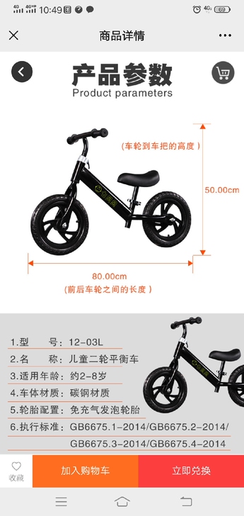 全新未拆封。七贝贝 儿童滑行车二轮平衡车儿...