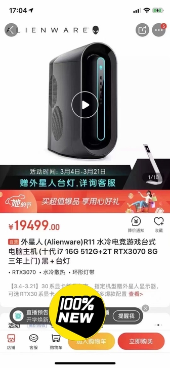 性价比台式R11-ALWS-7745B