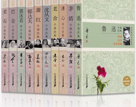 名家经典文集 鲁迅老舍巴金沈从文冰心茅盾郭...