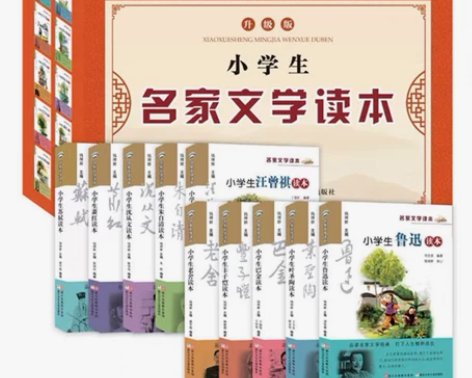 小学生名家文学读本升级版礼盒 套装共10册...