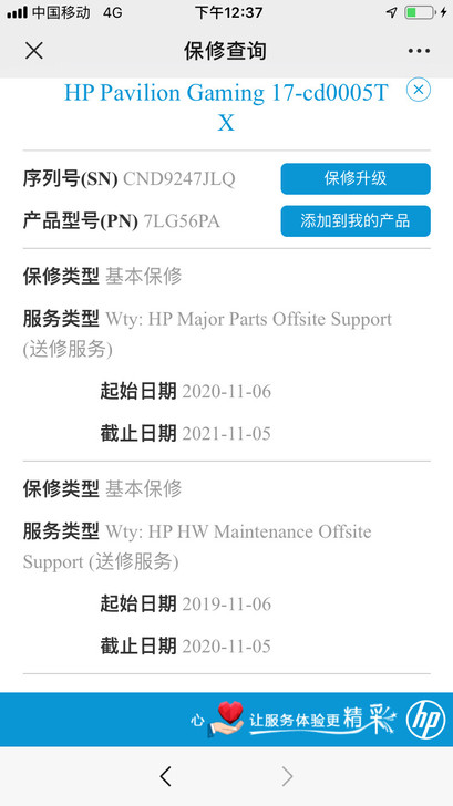 惠普HP Pavilion Gaming ...