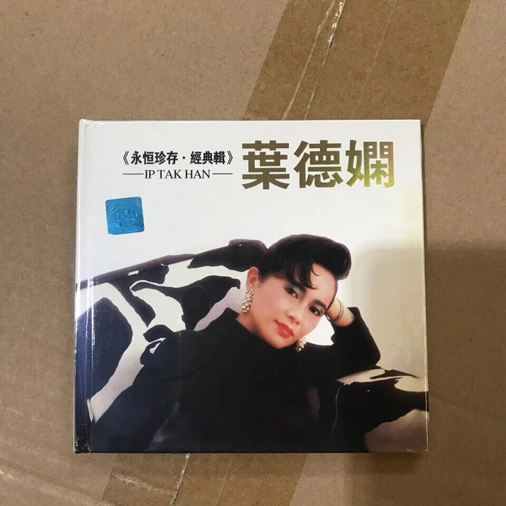 正版CD光盘碟无损音质CD碟片 叶德娴