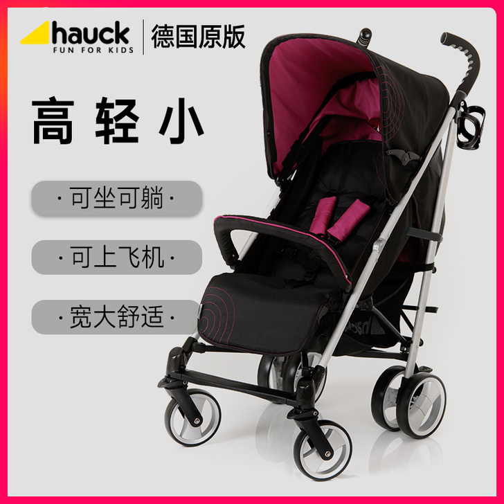 德国进口Hauck婴儿推车超轻便折叠可坐可...