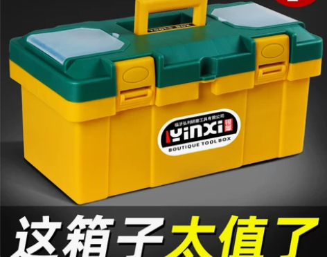 工具箱 工具箱电工领劵直降!五金