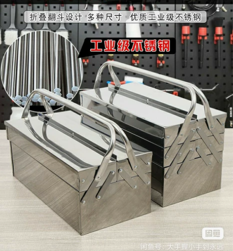 不锈钢加厚工具箱  电工维修手提箱多功能家...