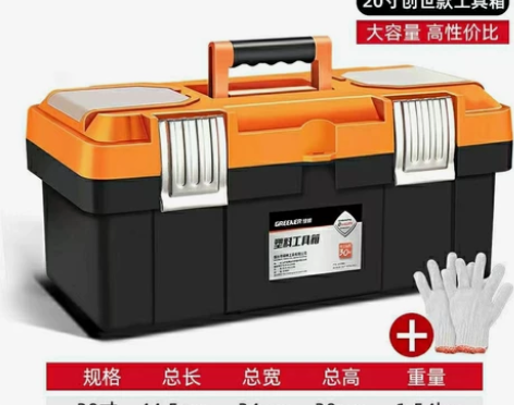 全新工具箱多功能家庭车载家用收纳箱套装手提...