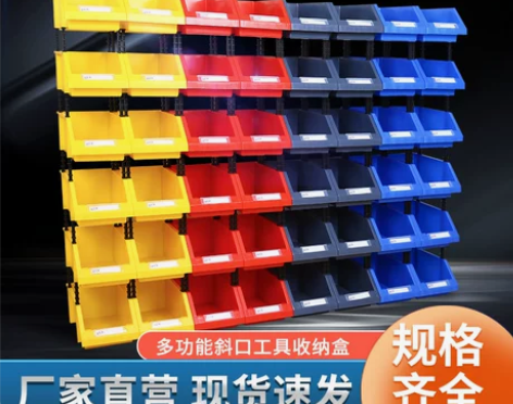 零件盒 零件盒收纳盒斜口分类组合式货架物料...