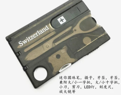 瑞士Swizerland 多功能军刀卡超薄...