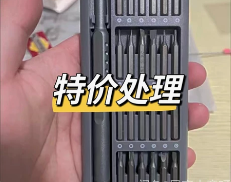 【6.8元包邮】处理小米同款多功能螺丝刀套...