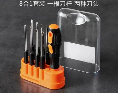 【亏本5.9包邮】8盒1多功能家用十字螺丝...