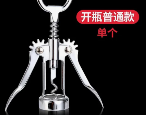康之润厨房用品酒具开瓶器红酒开瓶器红酒起子...