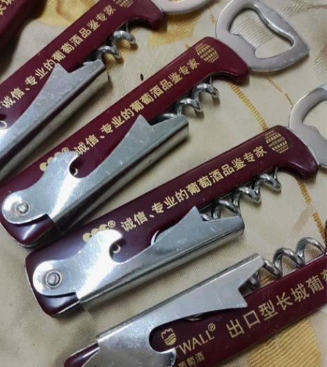 长城标识的开瓶器啤酒起子红酒葡萄酒开盖启瓶...