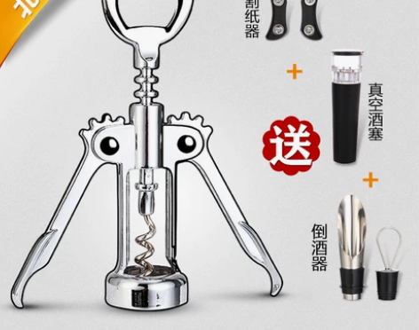 家用红酒开瓶器，多功能葡萄酒启瓶器，只有开...