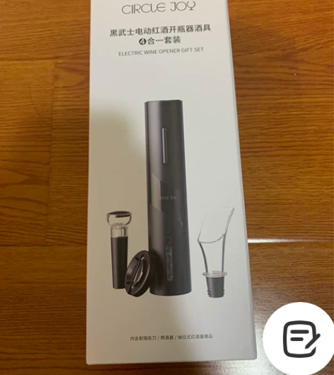 小米红酒开瓶器电动开酒器家用开红酒器葡萄酒...