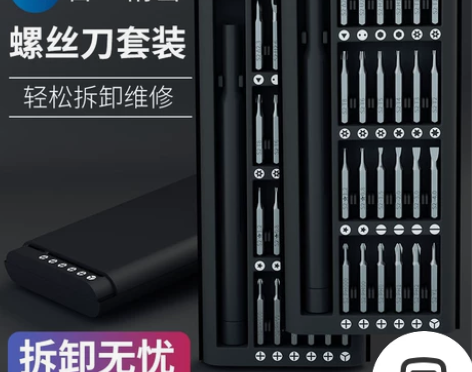 （厂家清库）全新螺丝刀小米同款25件套多功...