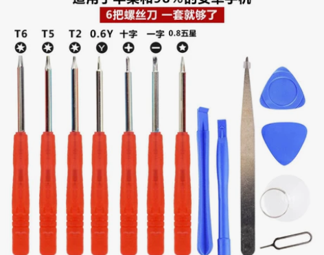 苹果手机拆机工具iPhone螺丝刀安卓维修...