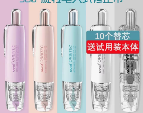 晨光修正带 修正带改错带台湾oval欧文按...