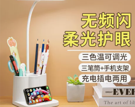 台灯护眼学习灯LED可充电插电大学生宿舍神...