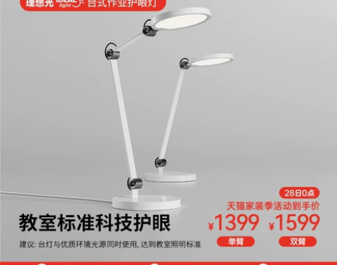 霍尼韦尔学习灯 学习led吸顶灯书桌台灯儿...