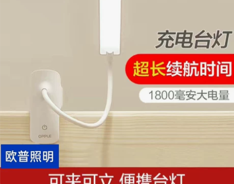 欧普台灯护眼灯书桌学生充电应急宿舍寝室夹子...
