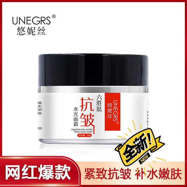 闲置包邮【超强抗皱】正品，六胜肽抗皱水光面...