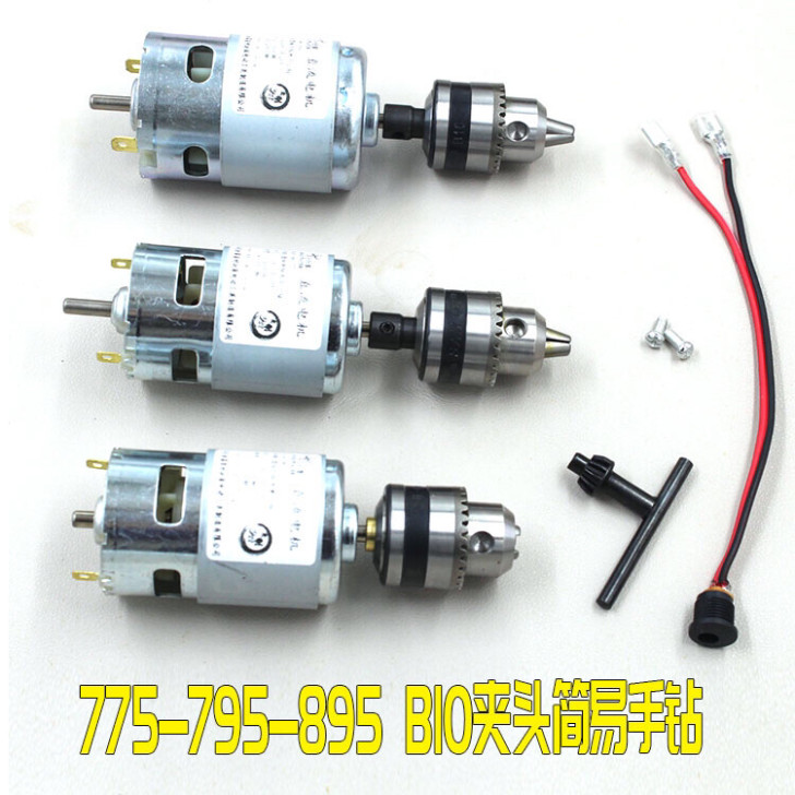 简易775 795 895电钻B10钻夹头...