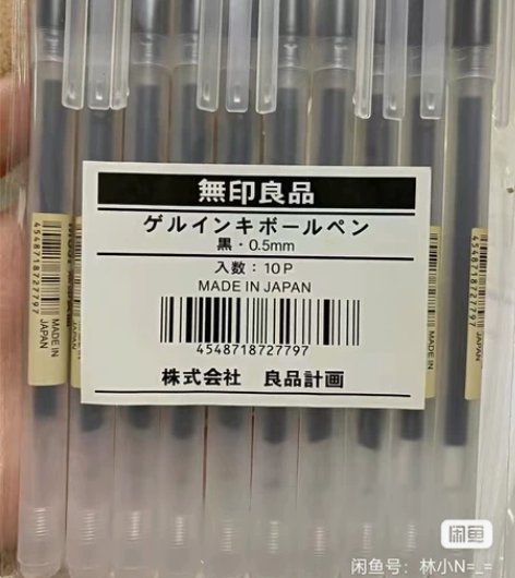 【10支11.8包邮】日本MUJI无印良品...