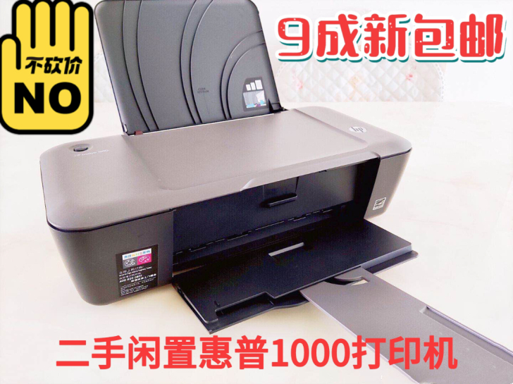 转让二手惠普HP 1000黑色打印机彩色喷...