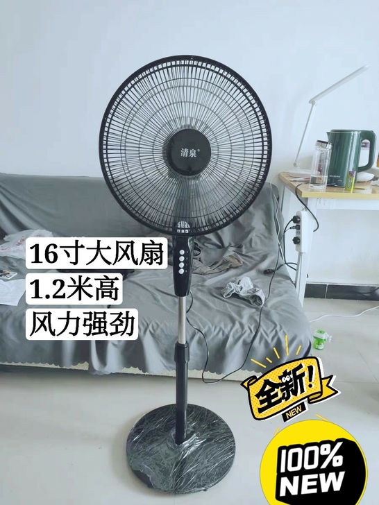 店铺到期、电风扇处理价38元包邮