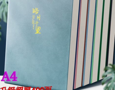 A4升级超厚400页大号笔记本子软皮会议记...