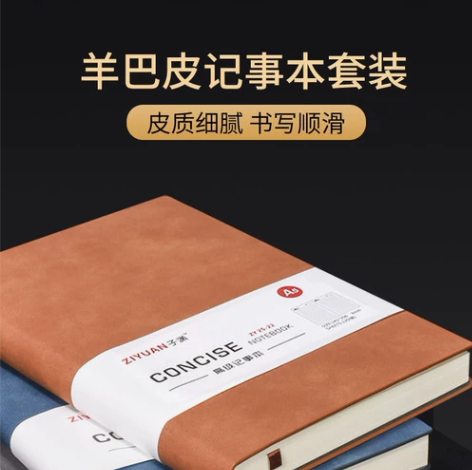 【量大超实惠】【性价比之选】笔记本本子加超...