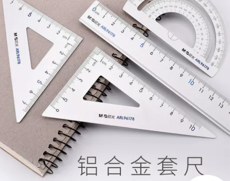 晨光铝合金尺子套装三角板量角器中小学生考试...
