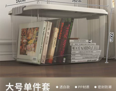 特大号收纳箱储物箱整理箱透明白杂物玩具收纳...