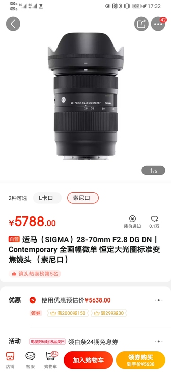 适马（SIGMA）28-70mm F2.8...