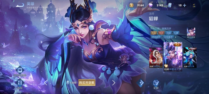 收！收！收！一个貂蝉仲夏夜之梦皮肤，100...