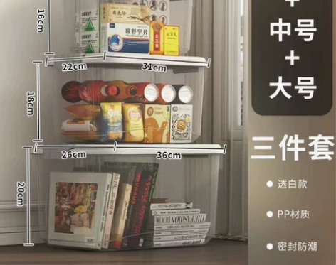 全新加厚透明带盖收纳箱三件套便宜出了，也可...
