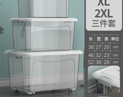 灰色透明收纳箱两个，全新无任何划痕，52*...