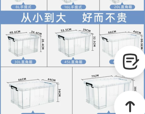 透明收纳箱 透明收纳箱直角高家用衣物整理箱...