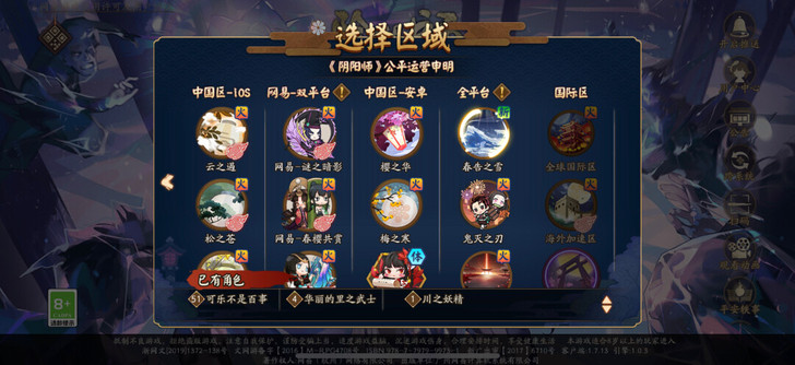 Yys竹风夏意 玉藻前满技能 个人号