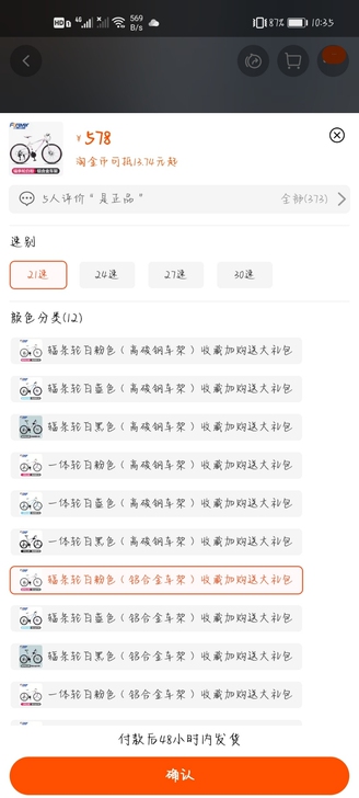 品牌型号 ：永久牌山地自行车