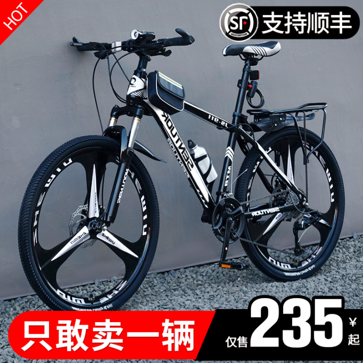 iColour 山地自行车，本地自取，不包邮