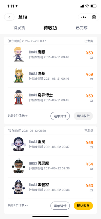 漫威复仇者联盟