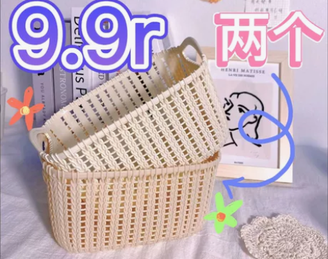 仿藤编韩版ins桌面化妆品收纳整理盒塑料篮...