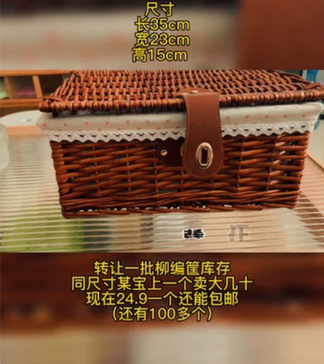 清库存 柳编筐带盖 24.9包邮   收纳...