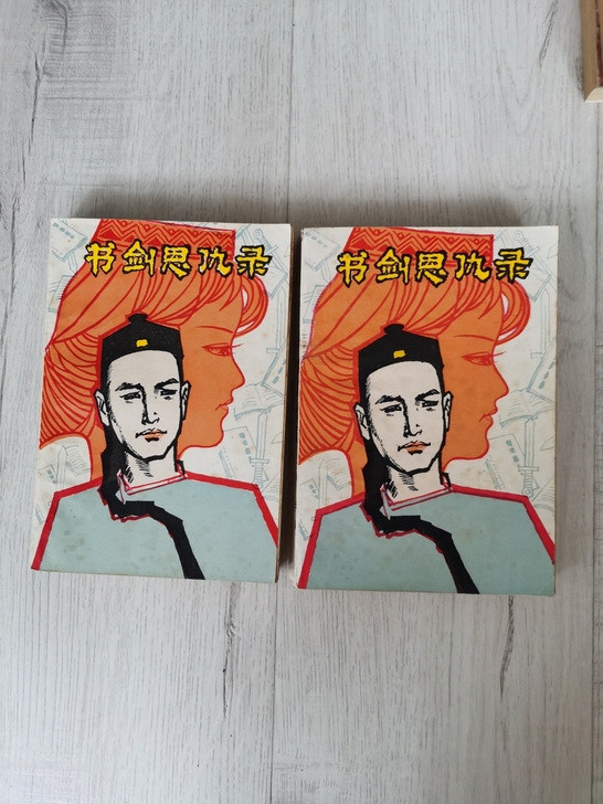 金庸 书剑恩仇录