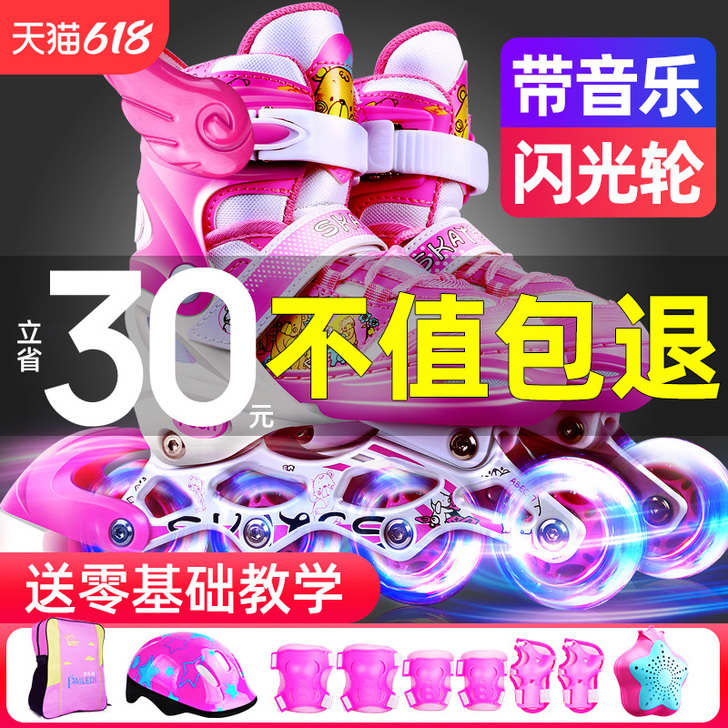 派乐迪 直排轮