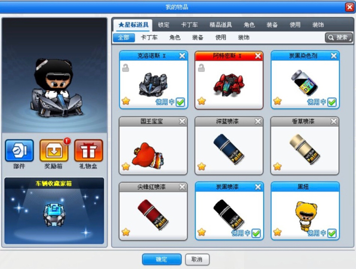 全新 跑跑卡丁车 电信虚拟证无保 克洛诺斯...