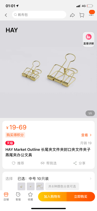HAY Market Outline 长尾...