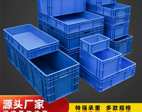储物箱 箱子储物箱周转箱塑料盒子长方形户外...